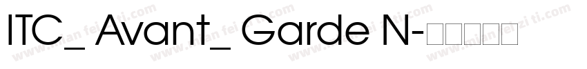 ITC_ Avant_ Garde N字体转换
